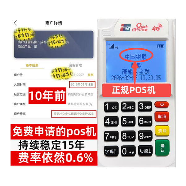 长兴信用卡套现POS机-费率稳定-个人秒到账-免费领取